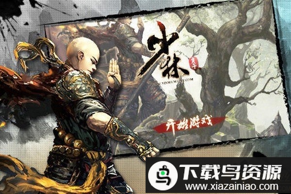 少林花和尚飞升版最新版截图2