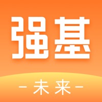 强基未来软件安卓客户端