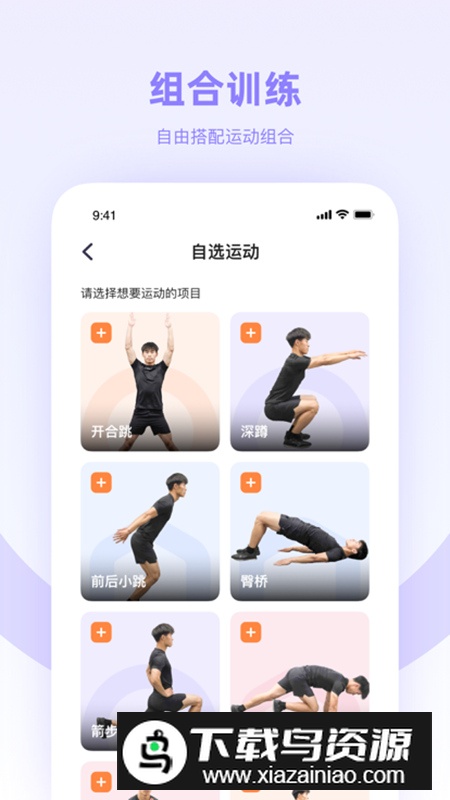 强基未来软件安卓客户端最新版截图1