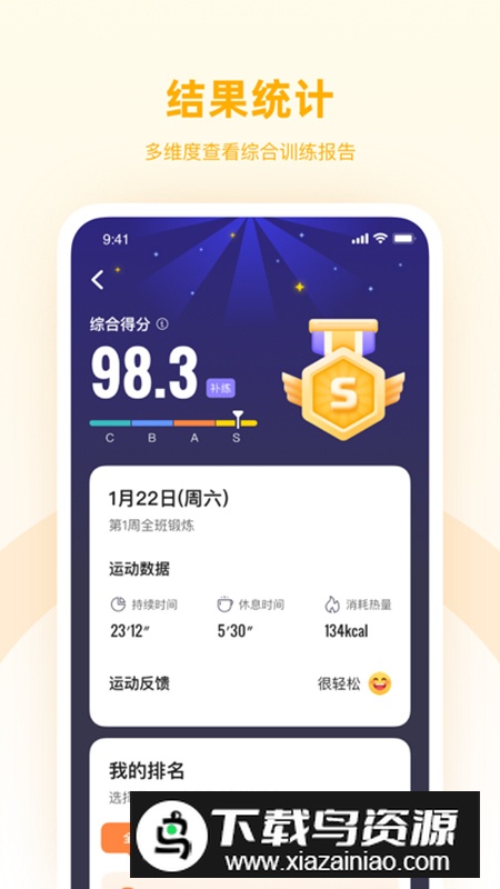 强基未来软件安卓客户端最新版截图2