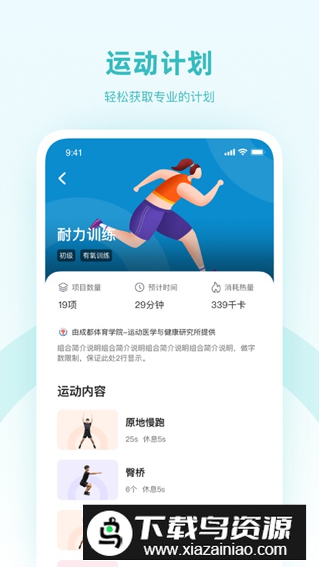 强基未来软件安卓客户端最新版截图5