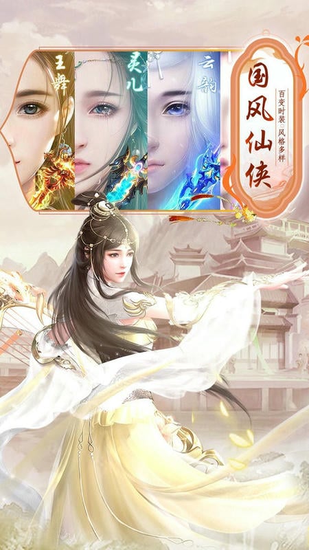 神魔仙尊华夏免费版最新版截图1