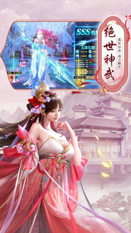 神魔仙尊华夏免费版最新版截图3