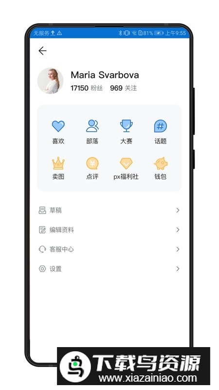 500px中国版手机客户端APP截图1