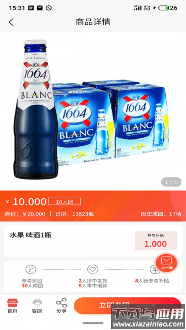 开箱有宝app最新版截图1