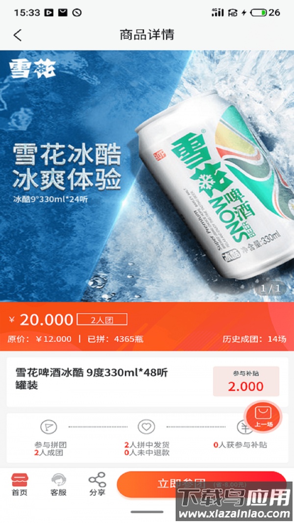 开箱有宝app最新版截图2