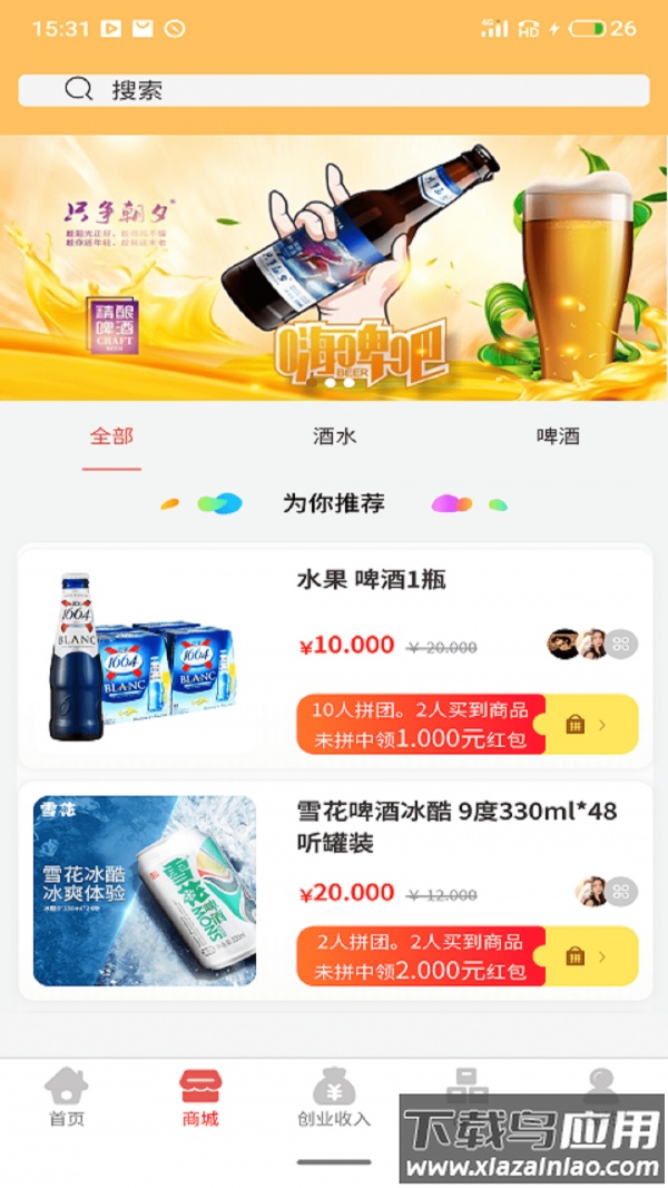 开箱有宝app最新版截图4