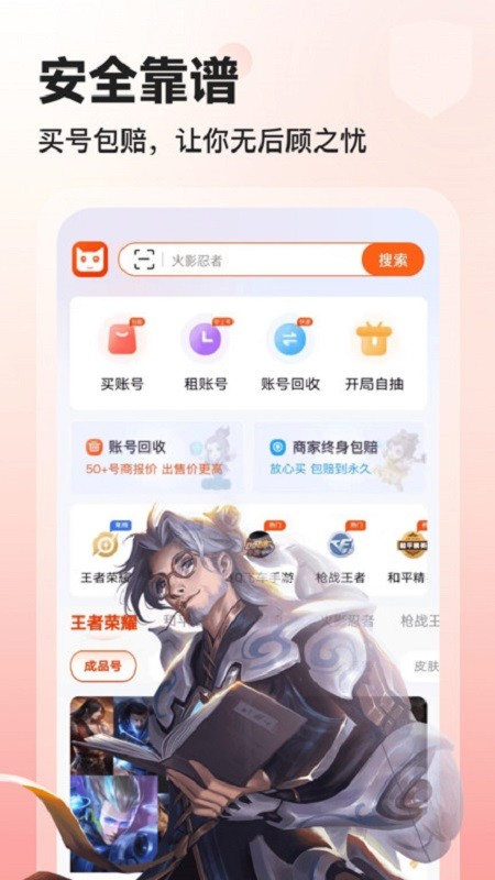 交易喵平台最新版截图2
