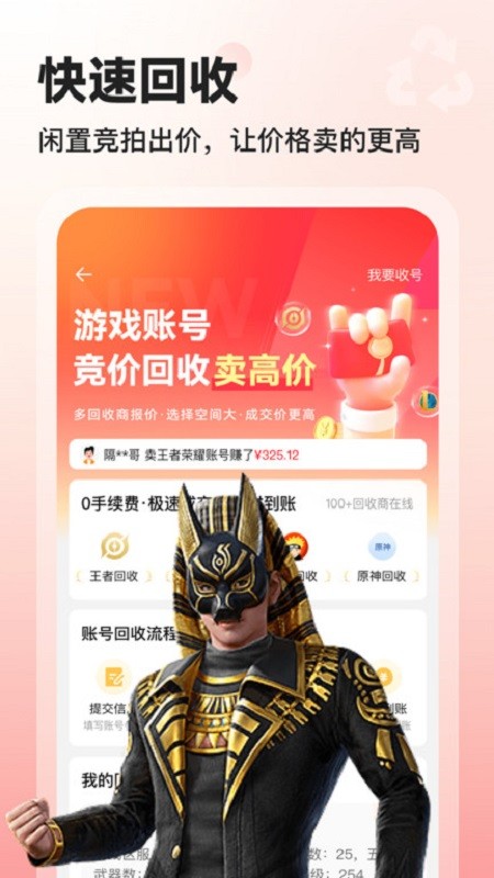 交易喵平台最新版截图3