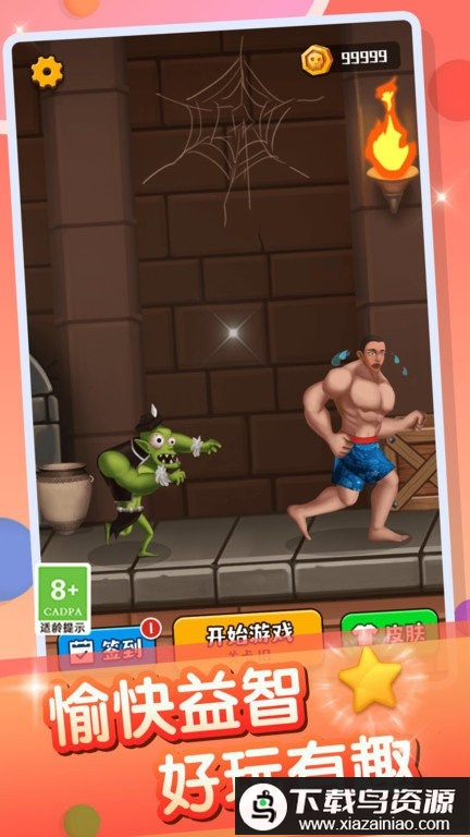 救救白雪游戏最新版截图1