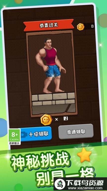 救救白雪游戏最新版截图3