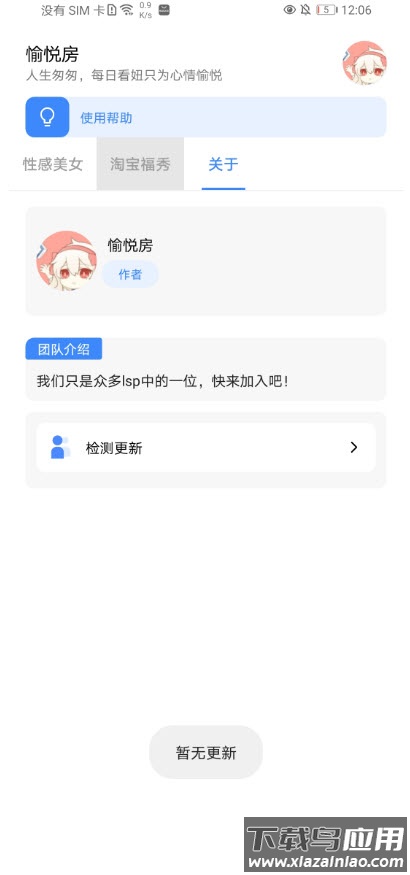 愉悦房app最新版截图1