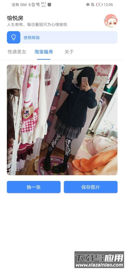 愉悦房app最新版截图2