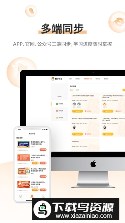 标学教育考试app手机版最新版截图1