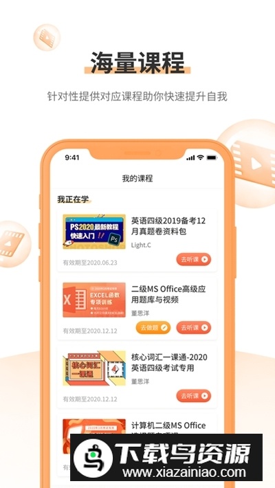 标学教育考试app手机版最新版截图3