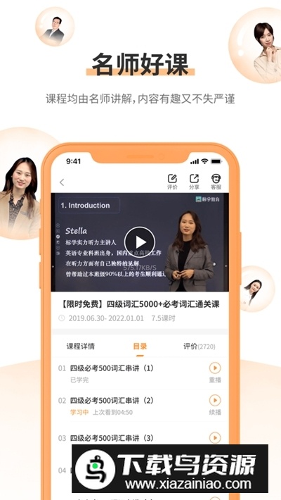 标学教育考试app手机版最新版截图4
