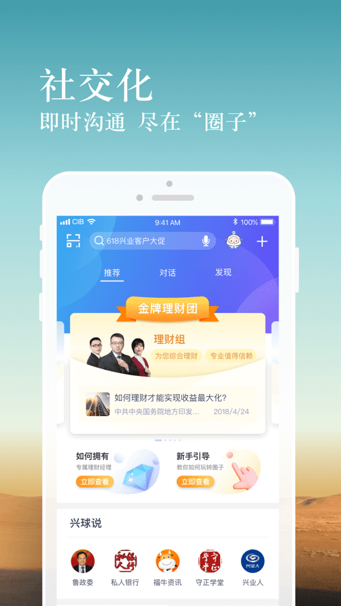 兴业银行手机银行最新版最新版截图1