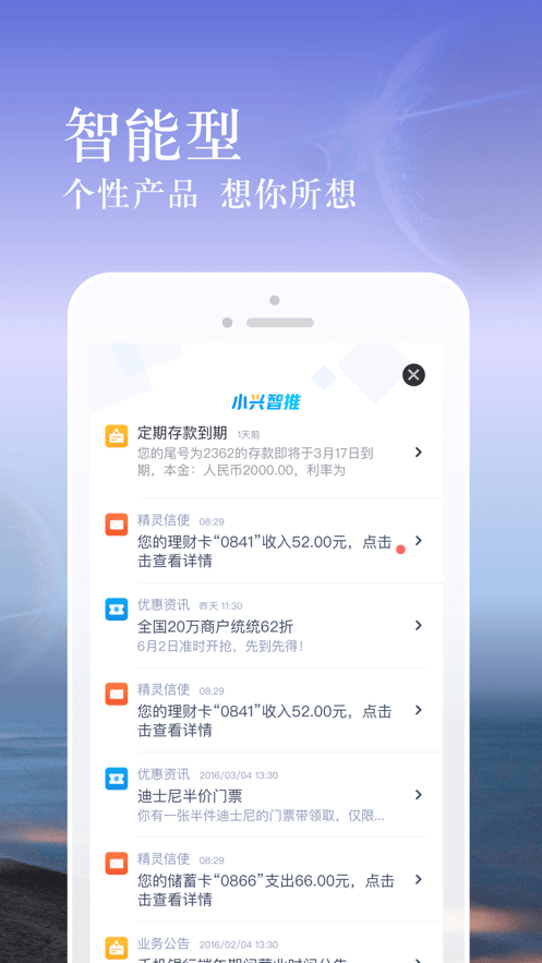 兴业银行手机银行最新版最新版截图3