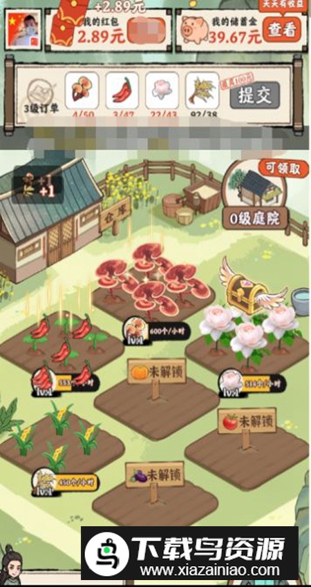 悠悠庭院红包安卓版截图