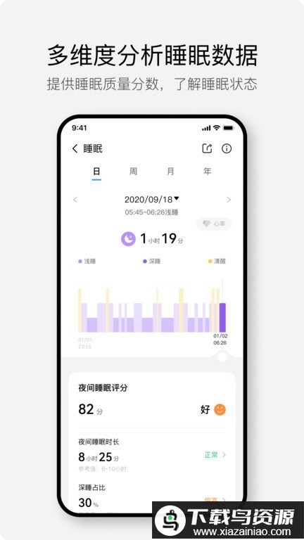 haylou fun app最新版截图2