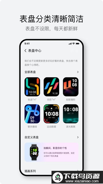 haylou fun app最新版截图3