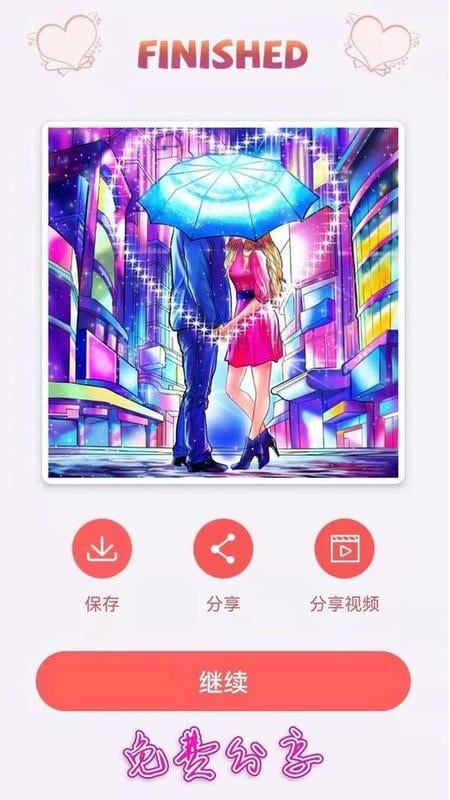 绘图填色大师游戏最新版截图2
