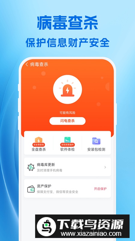 卓越手机管家app安卓版最新版截图2