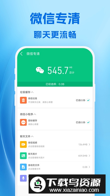 卓越手机管家app安卓版最新版截图4