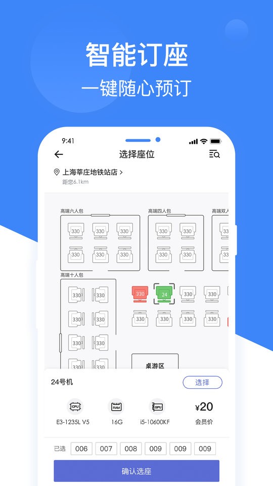 网鱼客户端截图1