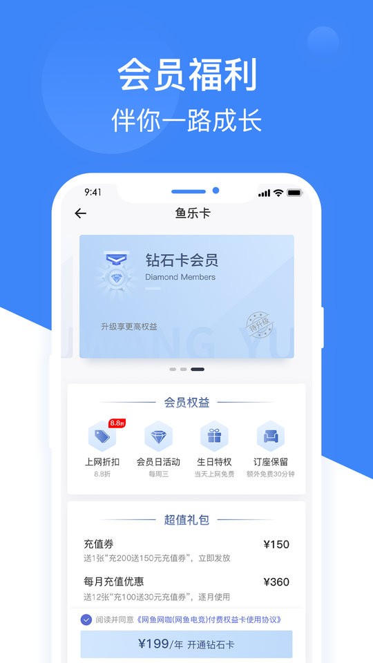 网鱼客户端截图3