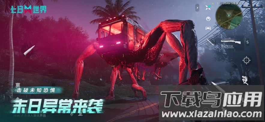 云七日世界官方下载最新版截图1