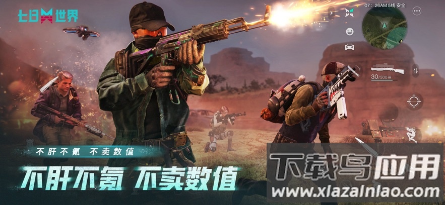 云七日世界官方下载最新版截图2