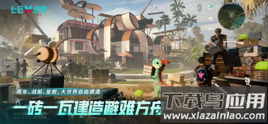 云七日世界官方下载最新版截图3