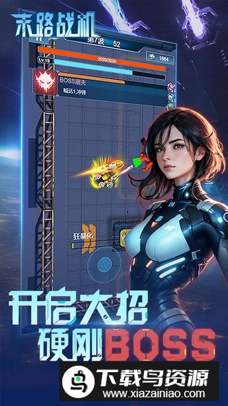 末路战机最新版最新版截图3