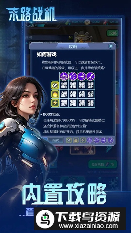 末路战机最新版最新版截图4