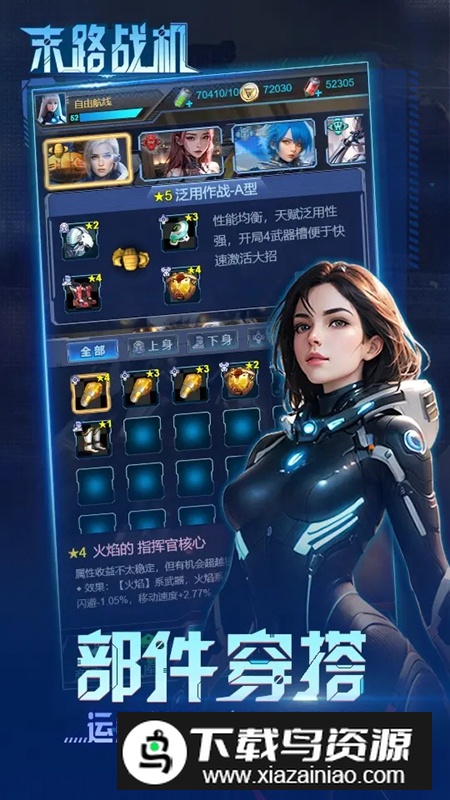 末路战机最新版最新版截图5