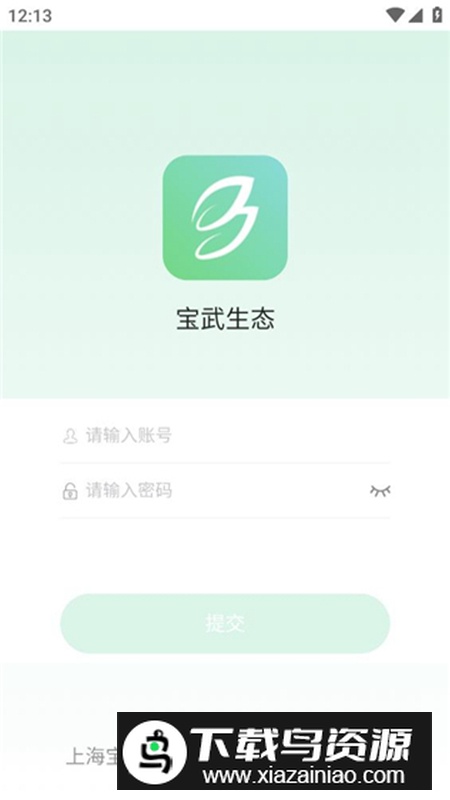 宝武生态app安卓版最新版截图1