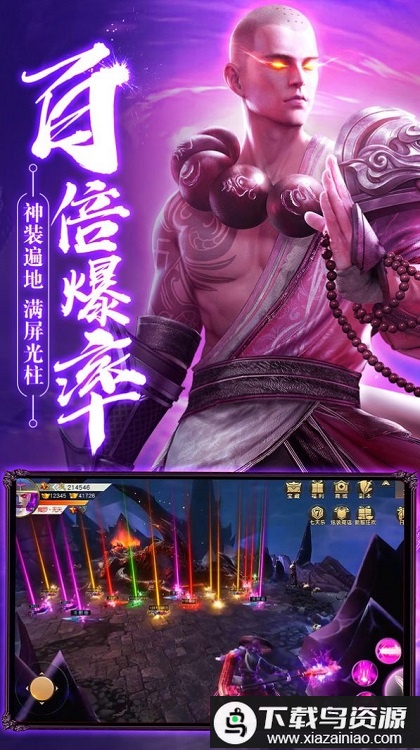 地藏降魔录大威天龙手游最新版截图2