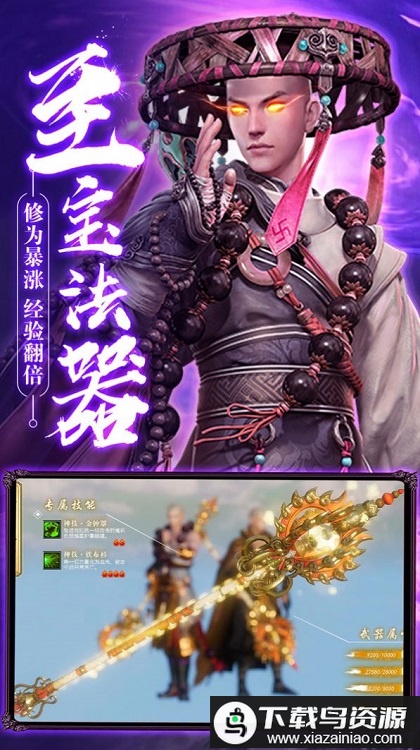 地藏降魔录大威天龙手游最新版截图3