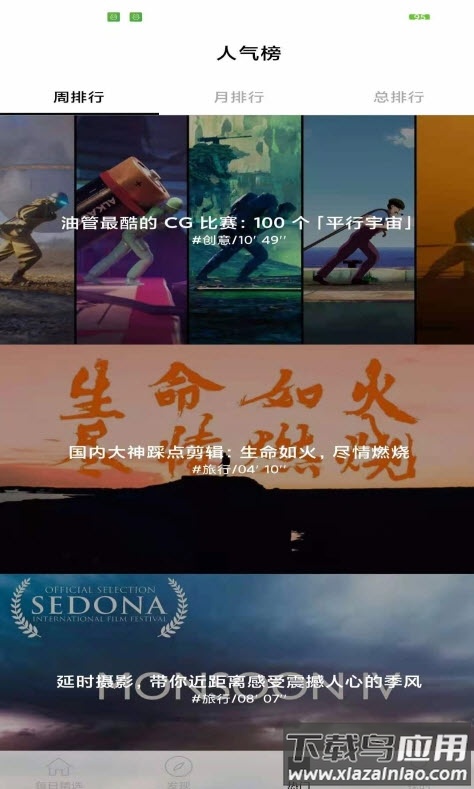 糍粑视频app安卓版最新版截图3