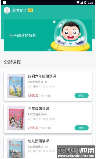 欢乐读app最新版截图1