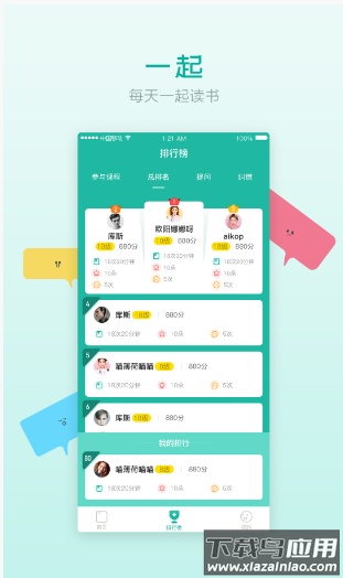 欢乐读app最新版截图3
