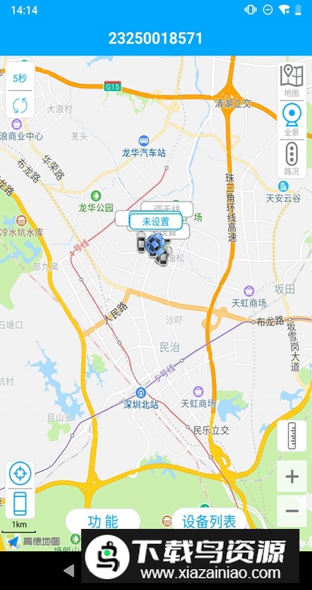 物联查询app手机版最新版截图3