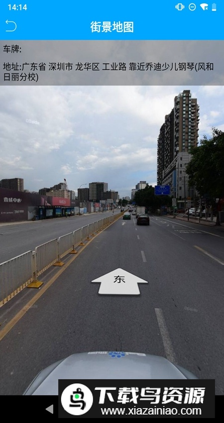 物联查询app手机版最新版截图4