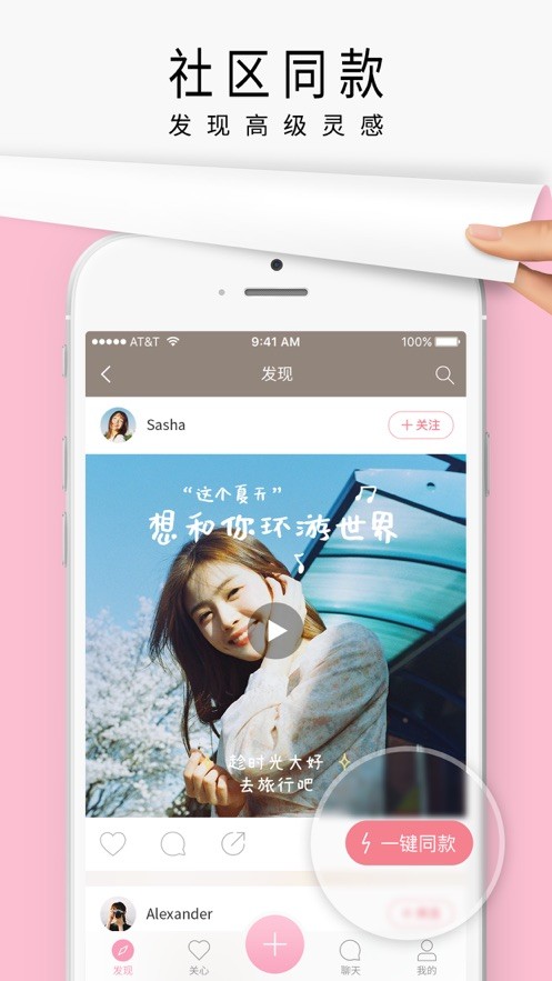 简拼软件手机版最新版截图2