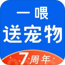 一喂急件app(一喂宠物托运)