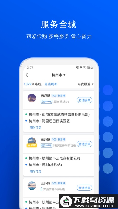 一喂急件app(一喂宠物托运)最新版截图2