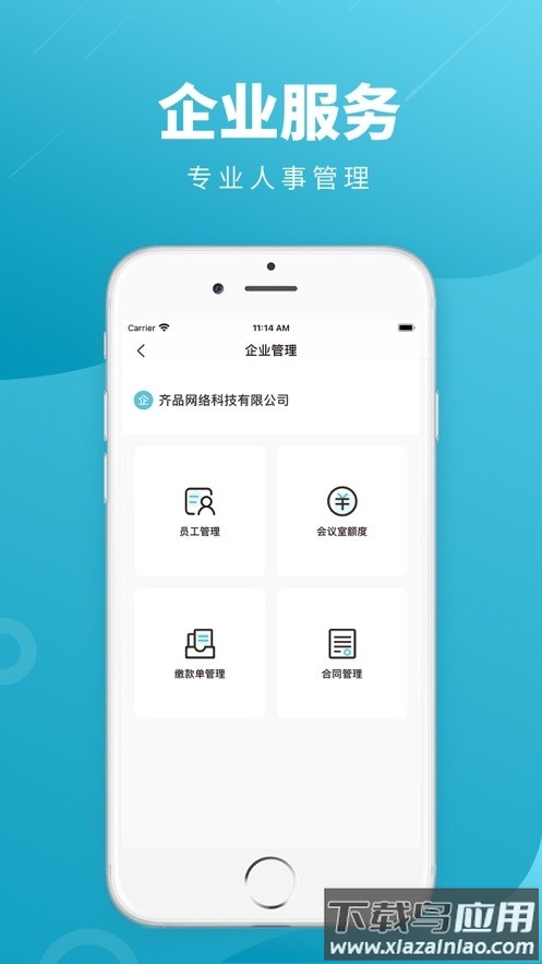沃土众创app最新版截图2