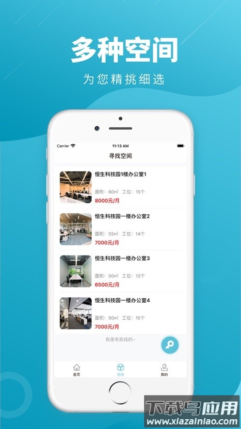沃土众创app最新版截图3