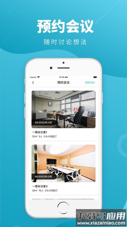 沃土众创app最新版截图5